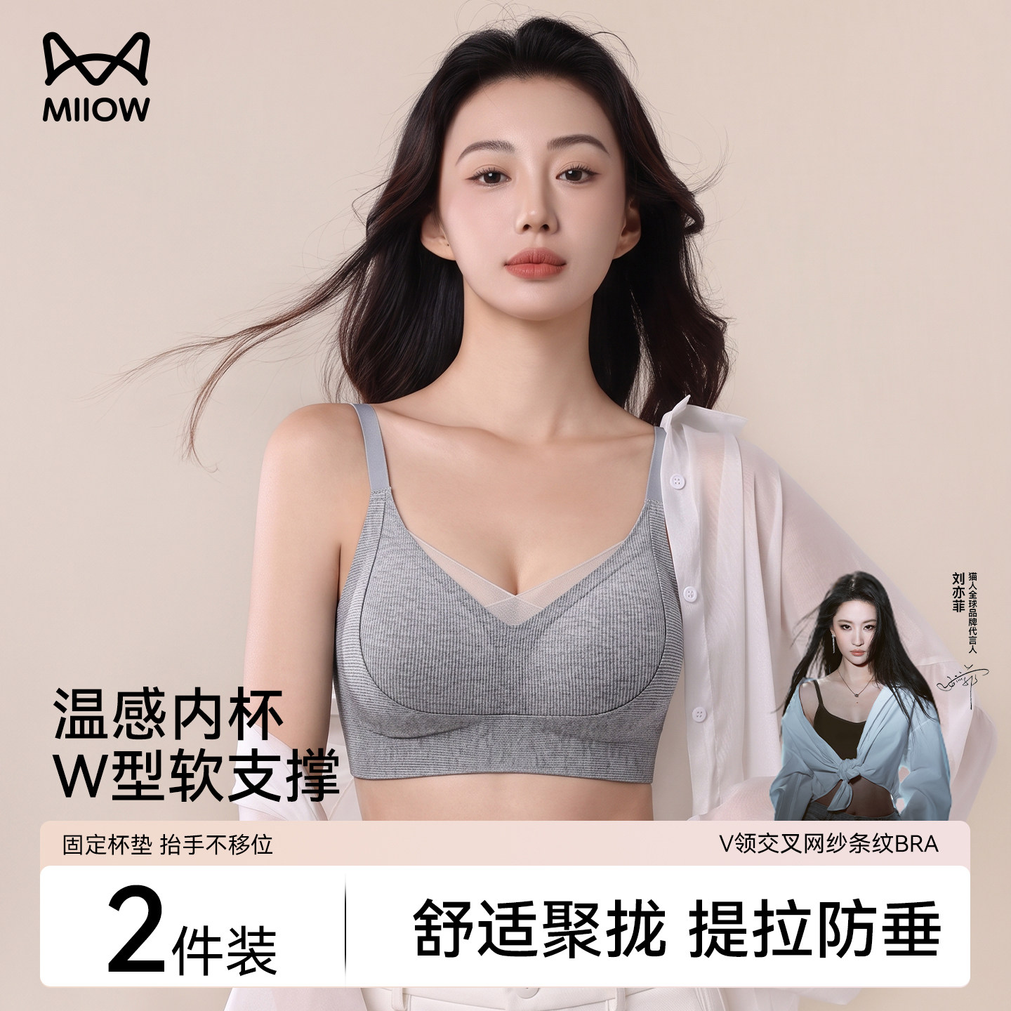 猫人内衣女小胸聚拢无痕承托防滑防下垂收副乳2026新款女士文胸罩