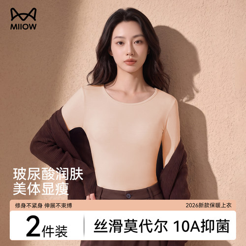 猫人莫代尔棉抑菌打底上衣女款