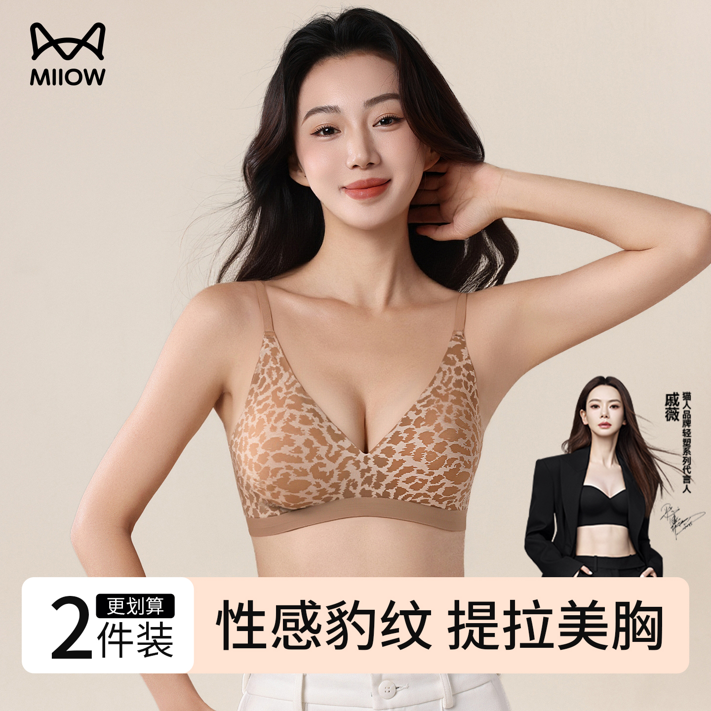 猫人豹纹聚拢内衣女性感禁欲系文胸收副乳防下垂女士胸罩2025新款