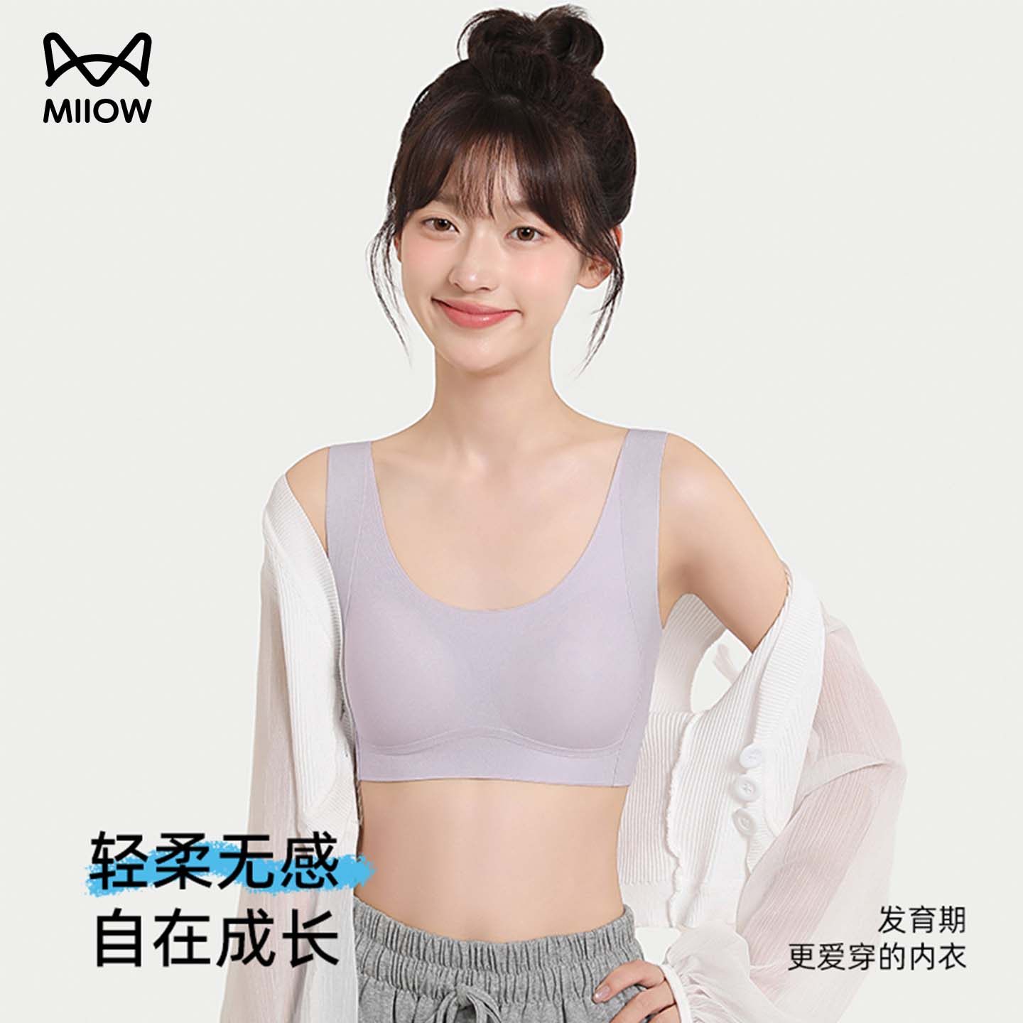 猫人少女文胸10A抑菌蚕丝吸湿透气发育期学生U型美背防震无痕内衣,女士内衣/男士内衣/家居服,少女文胸,淘宝优惠券,粉丝福利购,淘宝优惠卷