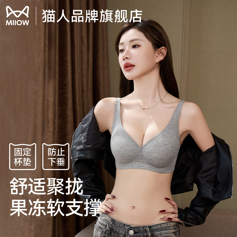 猫人内衣聚拢小胸无钢圈软支撑