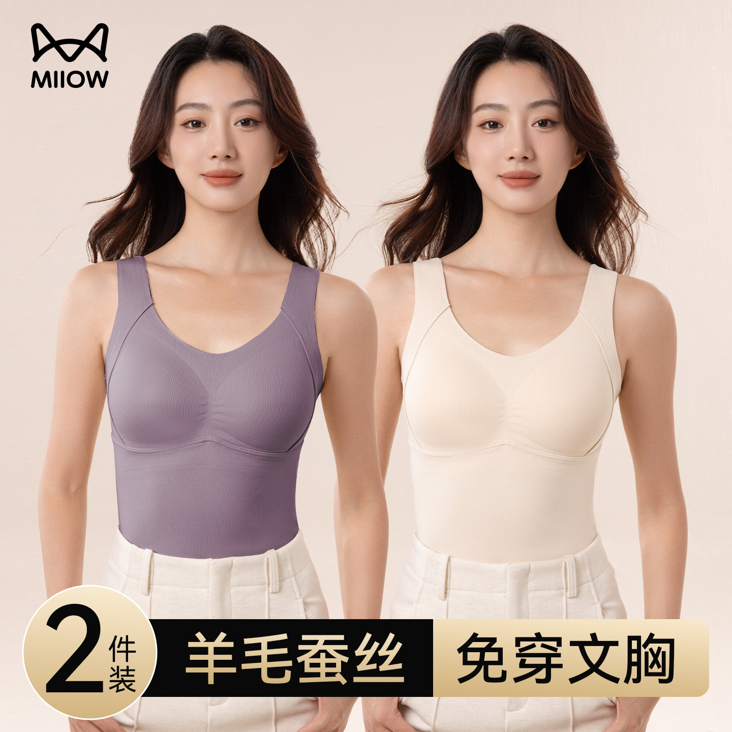 猫人保暖背心女带胸垫2026新款秋冬女士无痕免穿文胸内搭打底上衣,女士内衣/男士内衣/家居服,保暖上装,淘宝优惠券,粉丝福利购,淘宝优惠卷