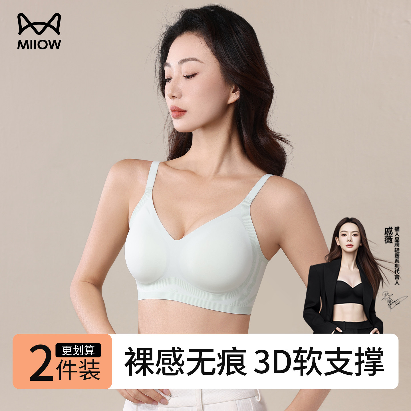 猫人小胸聚拢软支撑提拉文胸