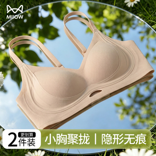 猫人内衣女轻漾空调杯提拉承托10A抗菌粉底液隐形透气舒适文胸罩