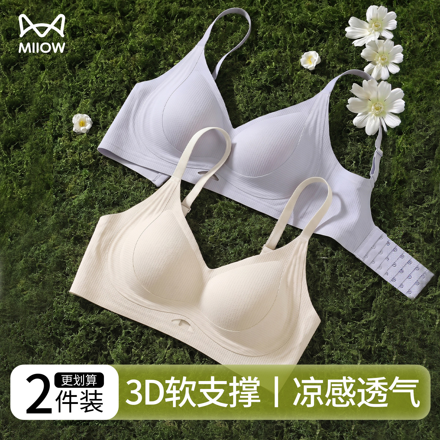 【林允同款】猫人内衣女小胸聚拢隐形稳托不跑杯防下垂收副乳文胸