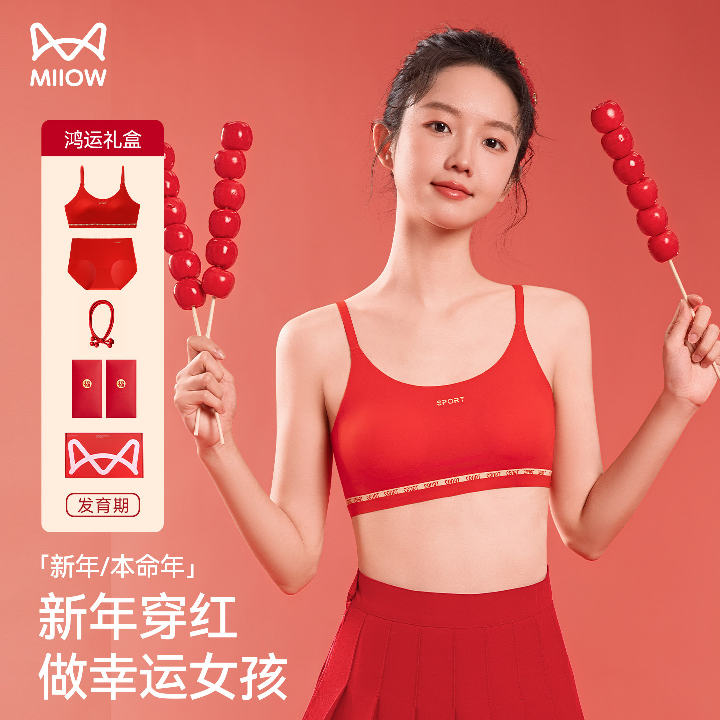 猫人红色本命年少女文胸套装初高中生女童发育期内衣内裤新年礼盒,女士内衣/男士内衣/家居服,少女文胸,淘宝优惠券,粉丝福利购,淘宝优惠卷