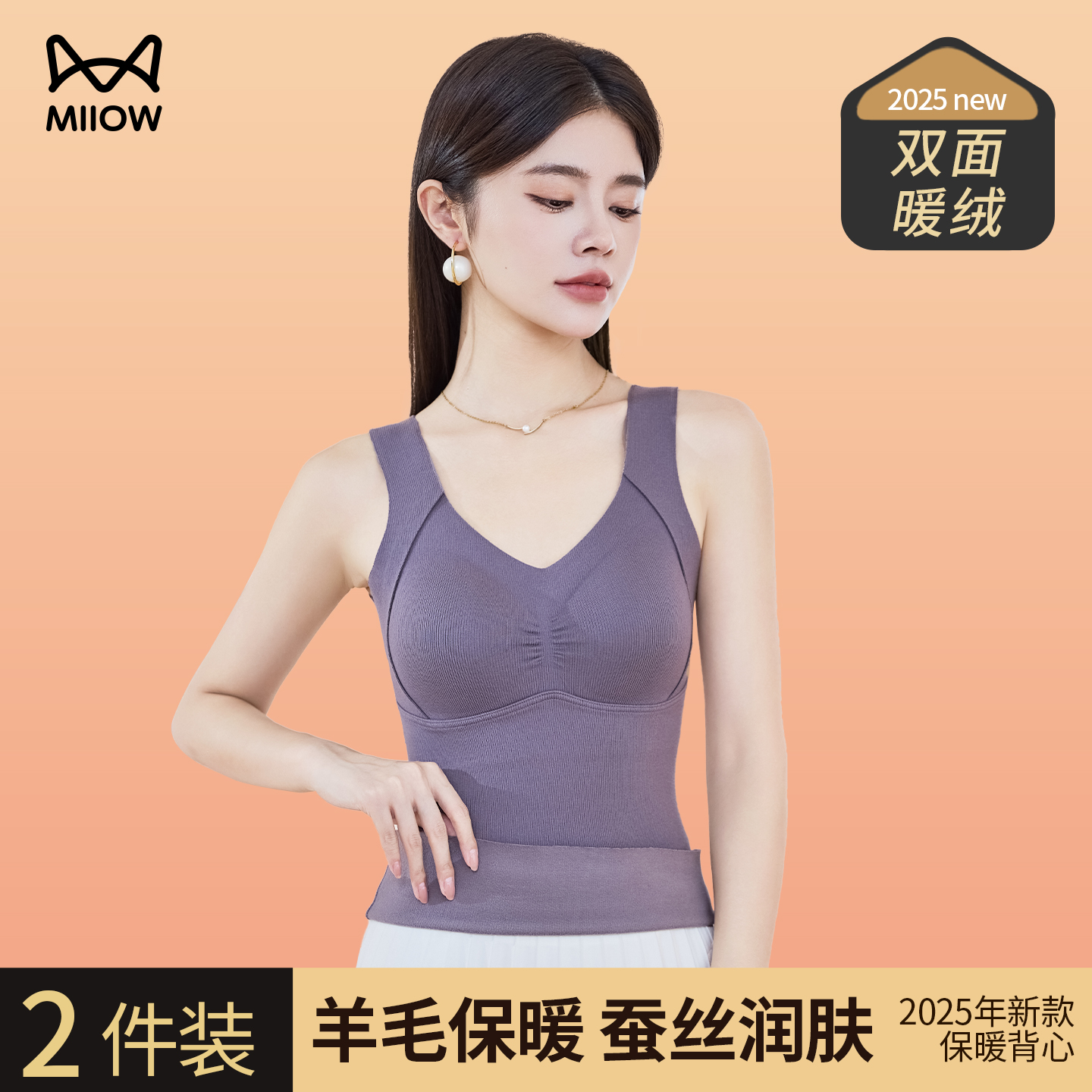 猫人保暖背心女带胸垫打底上衣