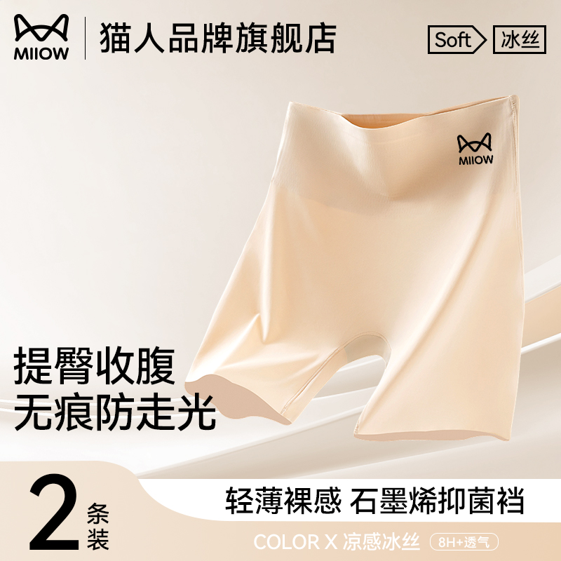 猫人安全裤夏季薄款高腰无痕三合一防走光短裤收腹提臂不卷边内裤