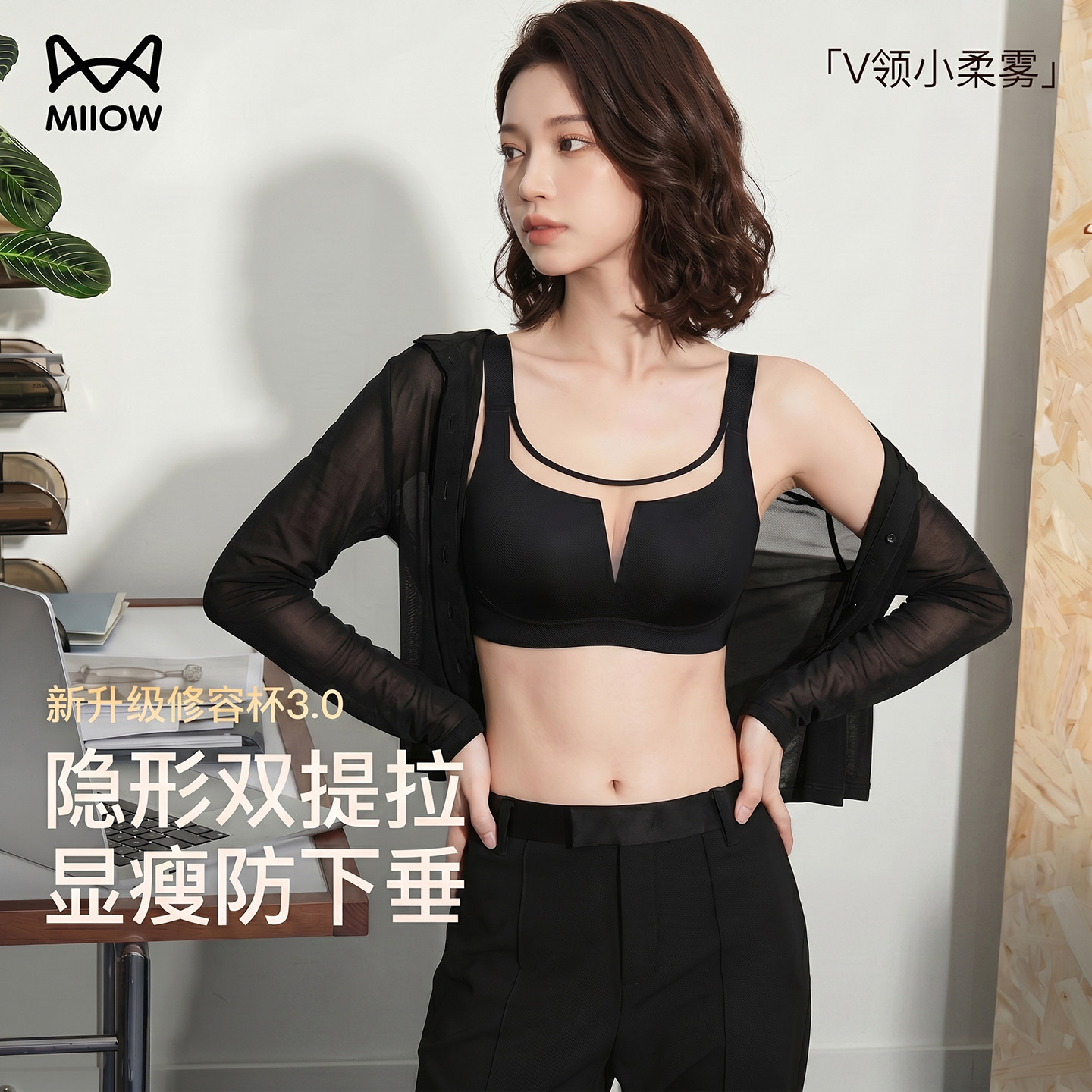 猫人大胸显小内衣女V领网纱隐形无痕提拉蕾丝夏季薄款兔耳杯文胸