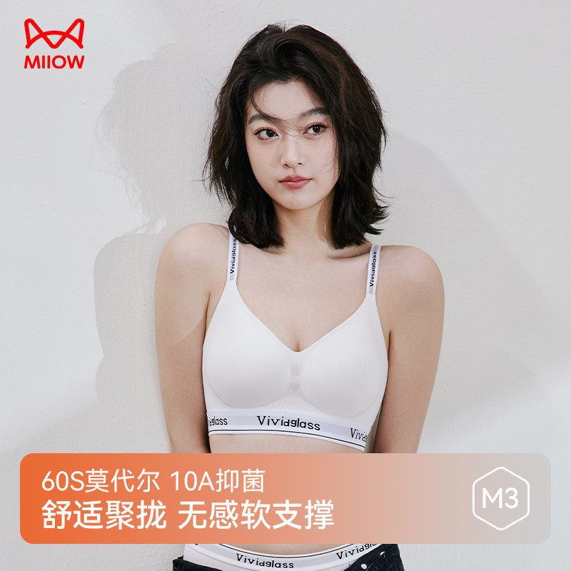 猫人无痕内衣女小胸聚拢提拉收副乳莫代尔运动透气无钢圈美背文胸,女士内衣/男士内衣/家居服,文胸,淘宝优惠券,粉丝福利购,淘宝优惠卷