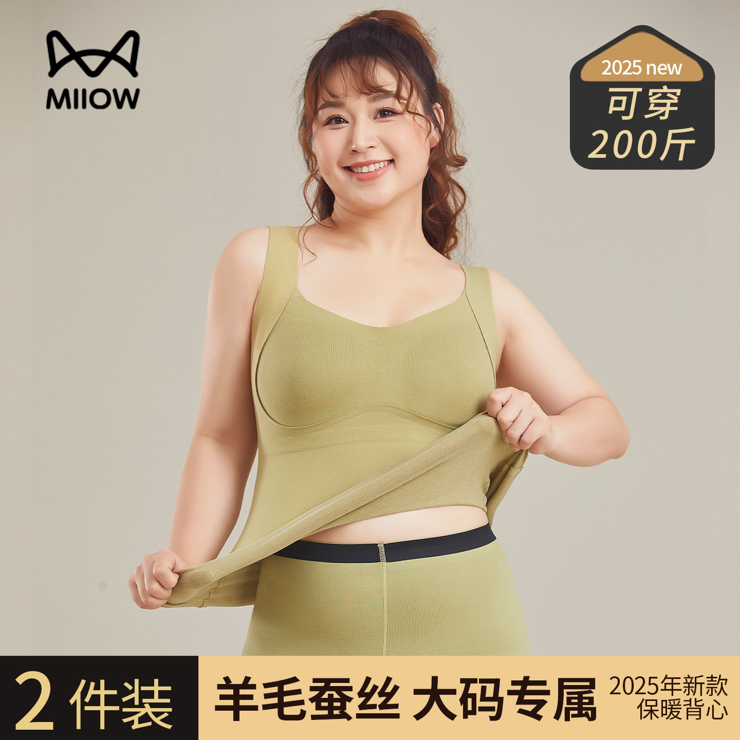 猫人保暖背心女带胸垫秋冬季大码打底保暖衣2026新款冬季保暖内衣,女士内衣/男士内衣/家居服,保暖背心,淘宝优惠券,粉丝福利购,淘宝优惠卷