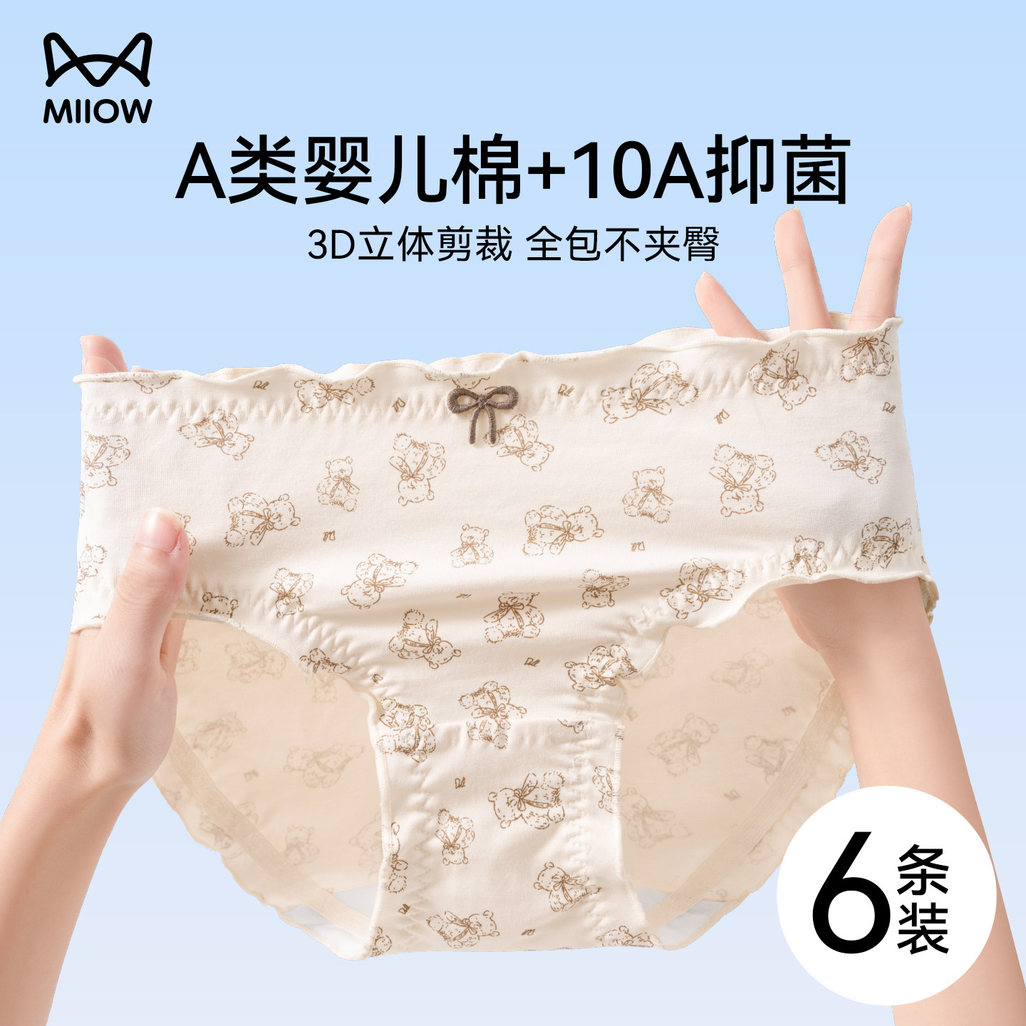 猫人纯棉内裤女生透气全棉抗菌裆可爱少女风无痕三角短裤衩防夹臀,女士内衣/男士内衣/家居服,女三角裤,淘宝优惠券,粉丝福利购,淘宝优惠卷