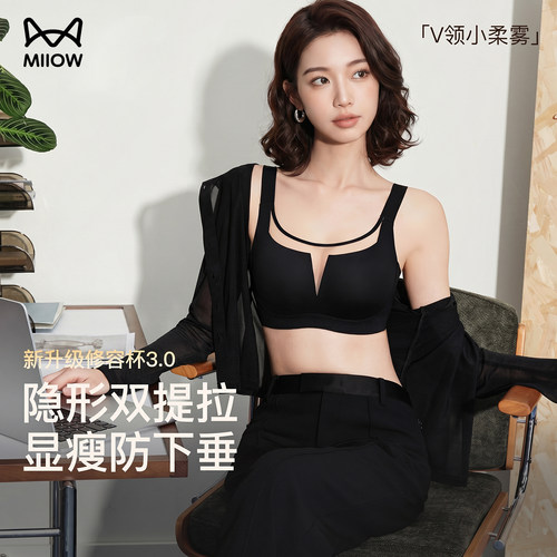 猫人隐形提拉显瘦防下垂蕾丝文胸