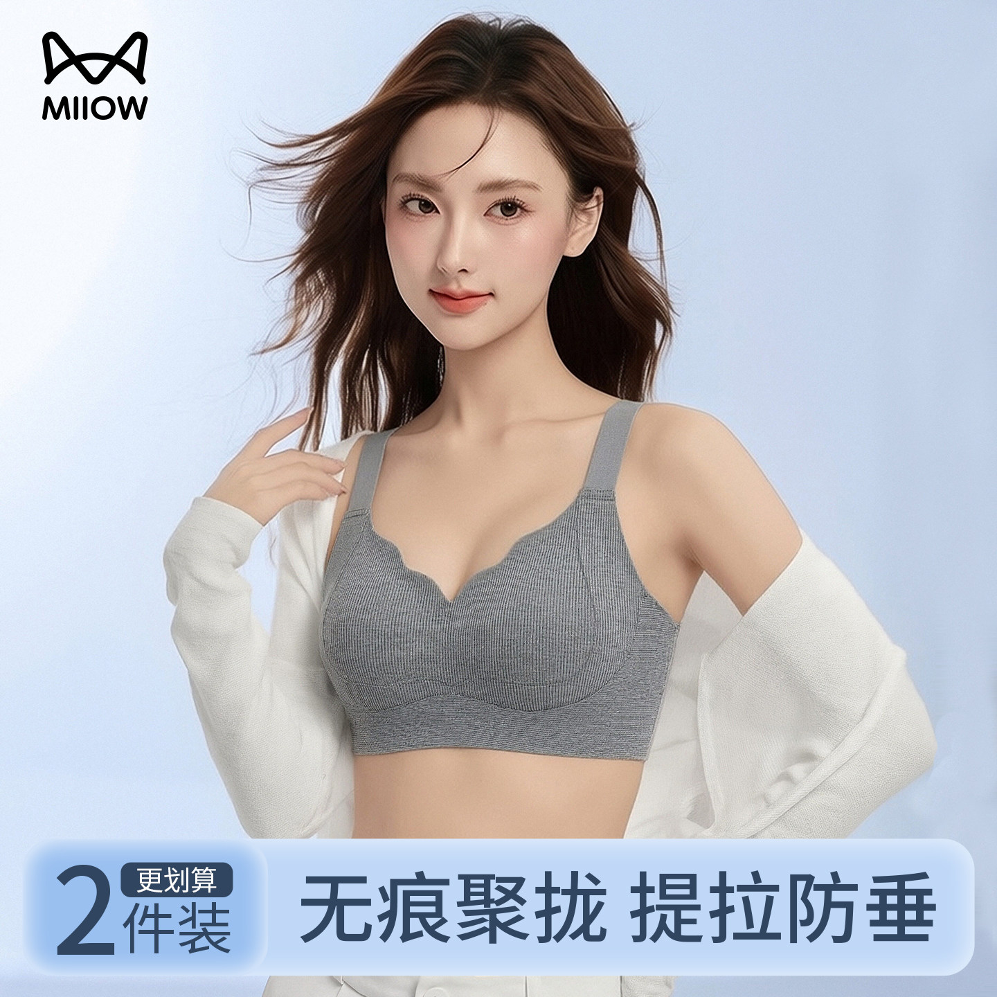 猫人女士内衣提拉聚拢无钢圈上托防下垂文胸软支撑正品2026新款