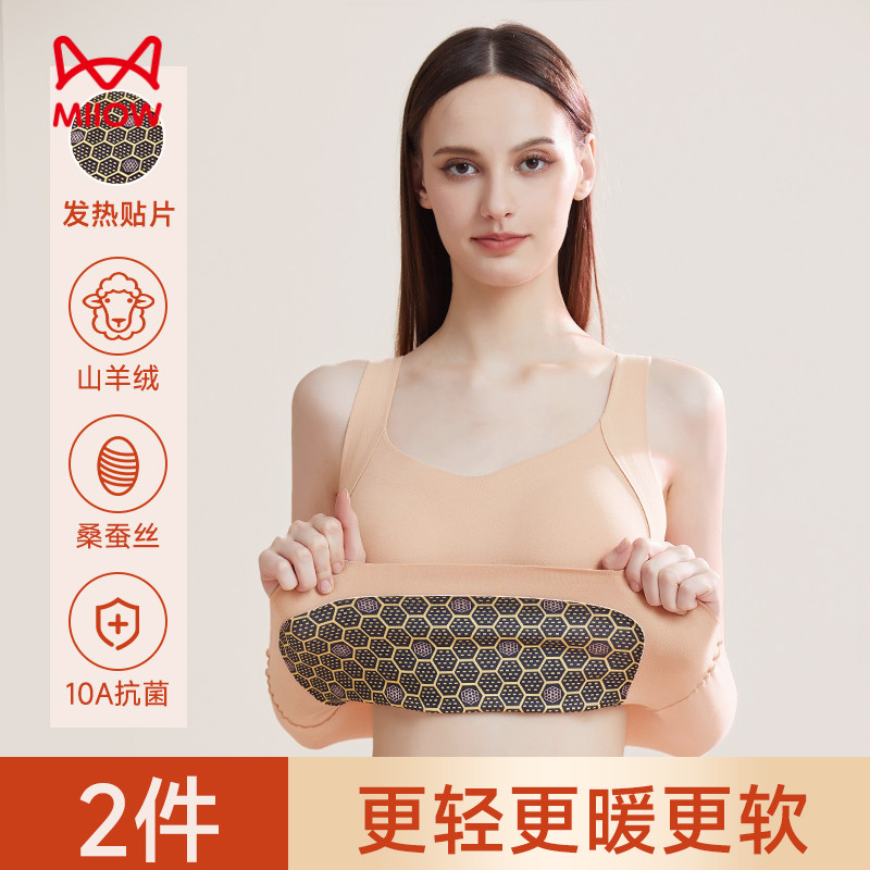 MIIOW/猫人带胸垫打底衣蜂窝贴片10A玻尿酸润肤抑菌秋冬保暖背心D,女士内衣/男士内衣/家居服,保暖背心,淘宝优惠券,粉丝福利购,淘宝优惠卷
