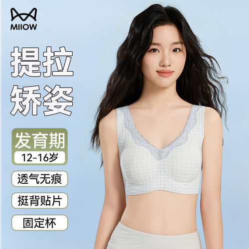 猫人一片式防凸点青春期少女文胸