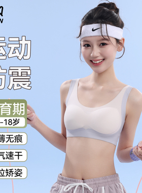 猫人少女内衣初高中青春期无痕隐形10A抑菌文胸女生运动防震背心