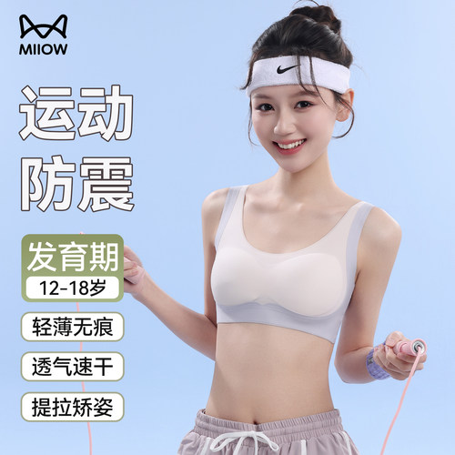 猫人少女发育期背心运动文胸