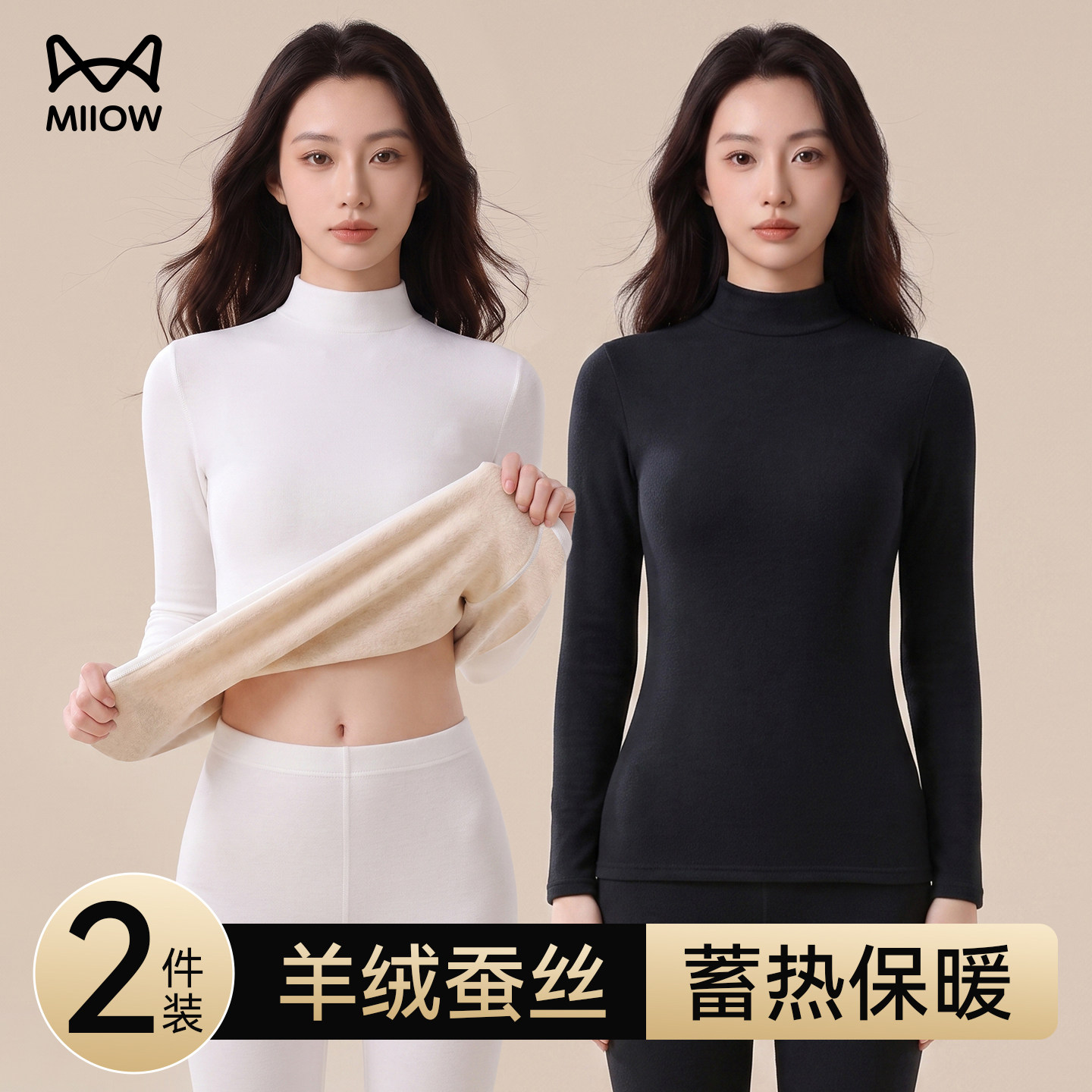 猫人中领保暖内衣女无痕打底