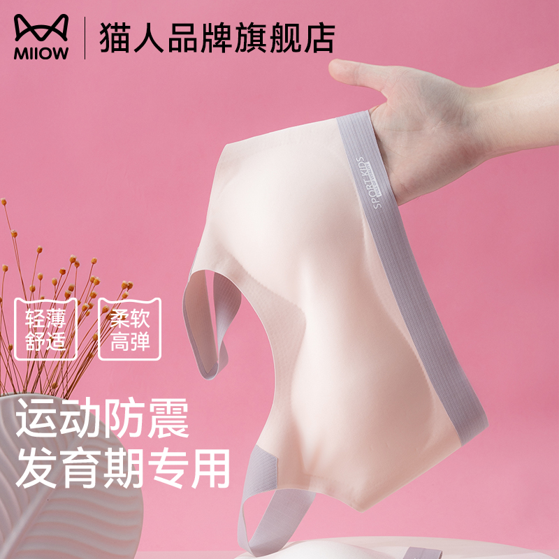 猫人青春发育期少女内衣