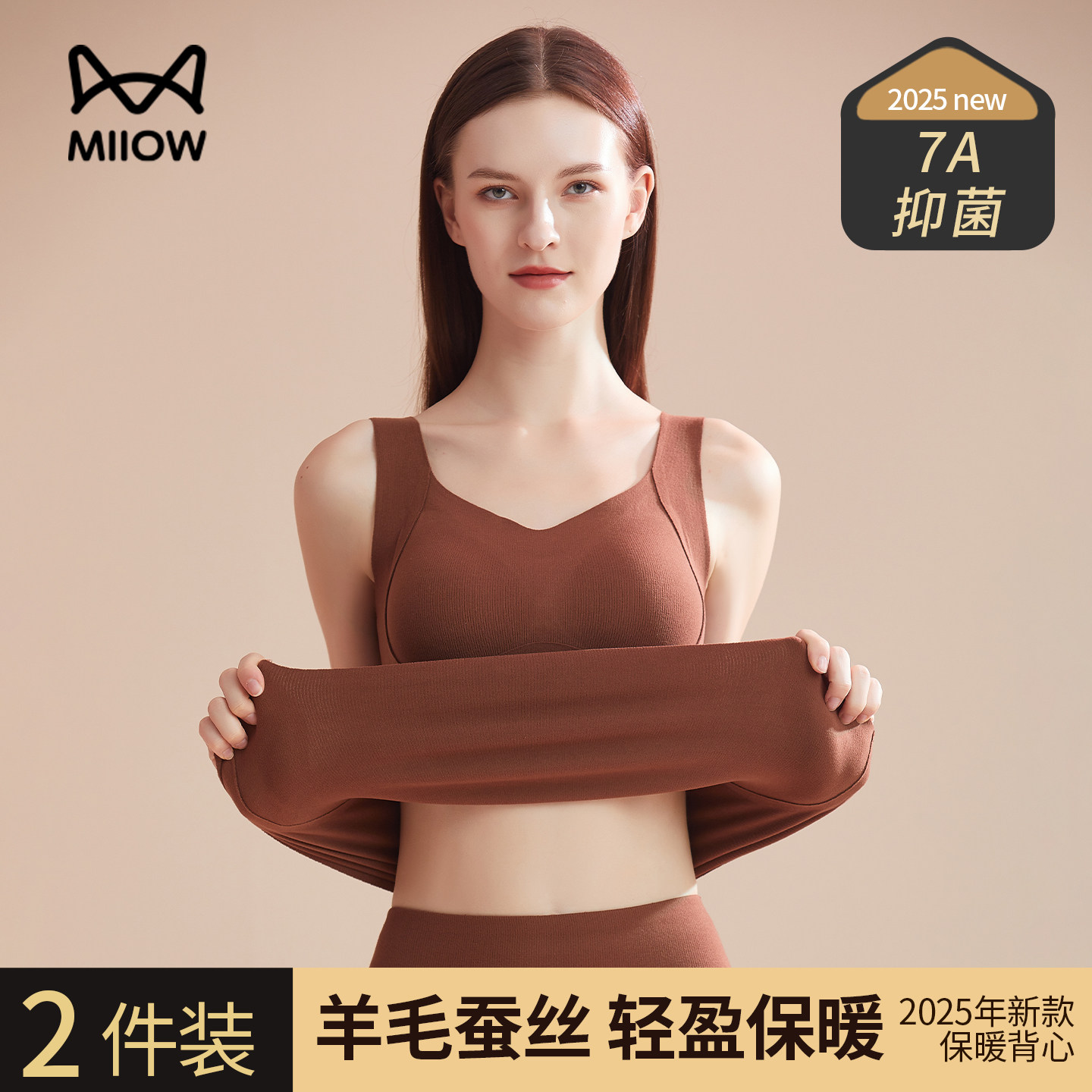 猫人保暖内衣女生吊带背心免穿文胸内搭打底衣秋冬季无痕修身上衣,女士内衣/男士内衣/家居服,保暖背心,淘宝优惠券,粉丝福利购,淘宝优惠卷