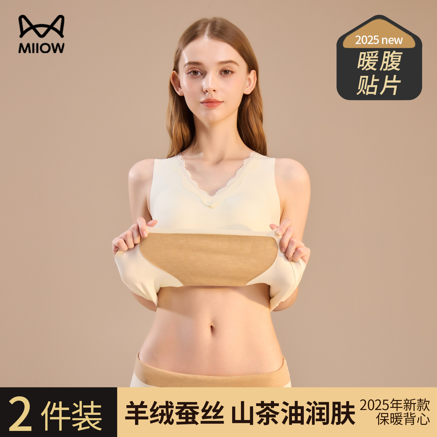 猫人V领蕾丝保暖背心女士双面磨绒羊绒蚕丝内衣免穿文胸打底上衣,女士内衣/男士内衣/家居服,保暖背心,淘宝优惠券,粉丝福利购,淘宝优惠卷