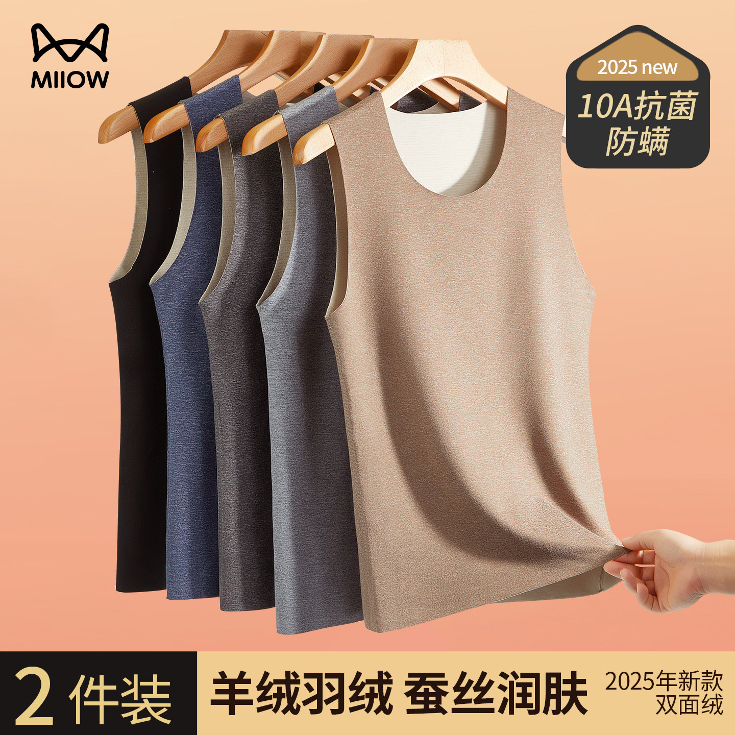 猫人保暖背心男士秋冬季羊绒蚕丝抗菌无袖打底上衣男款马甲保暖衣,女士内衣/男士内衣/家居服,保暖背心,淘宝优惠券,粉丝福利购,淘宝优惠卷