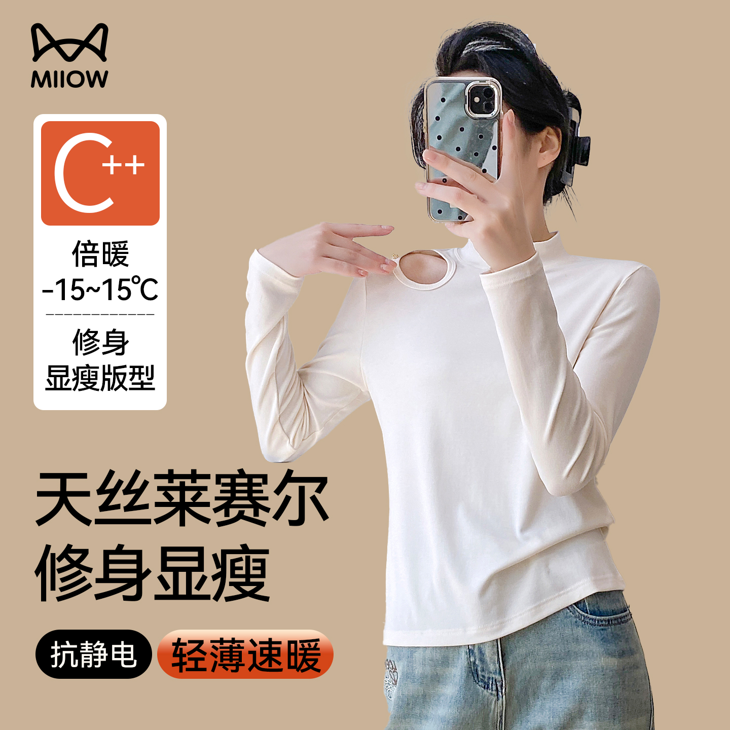猫人半高领打底衫女镂空设计T恤
