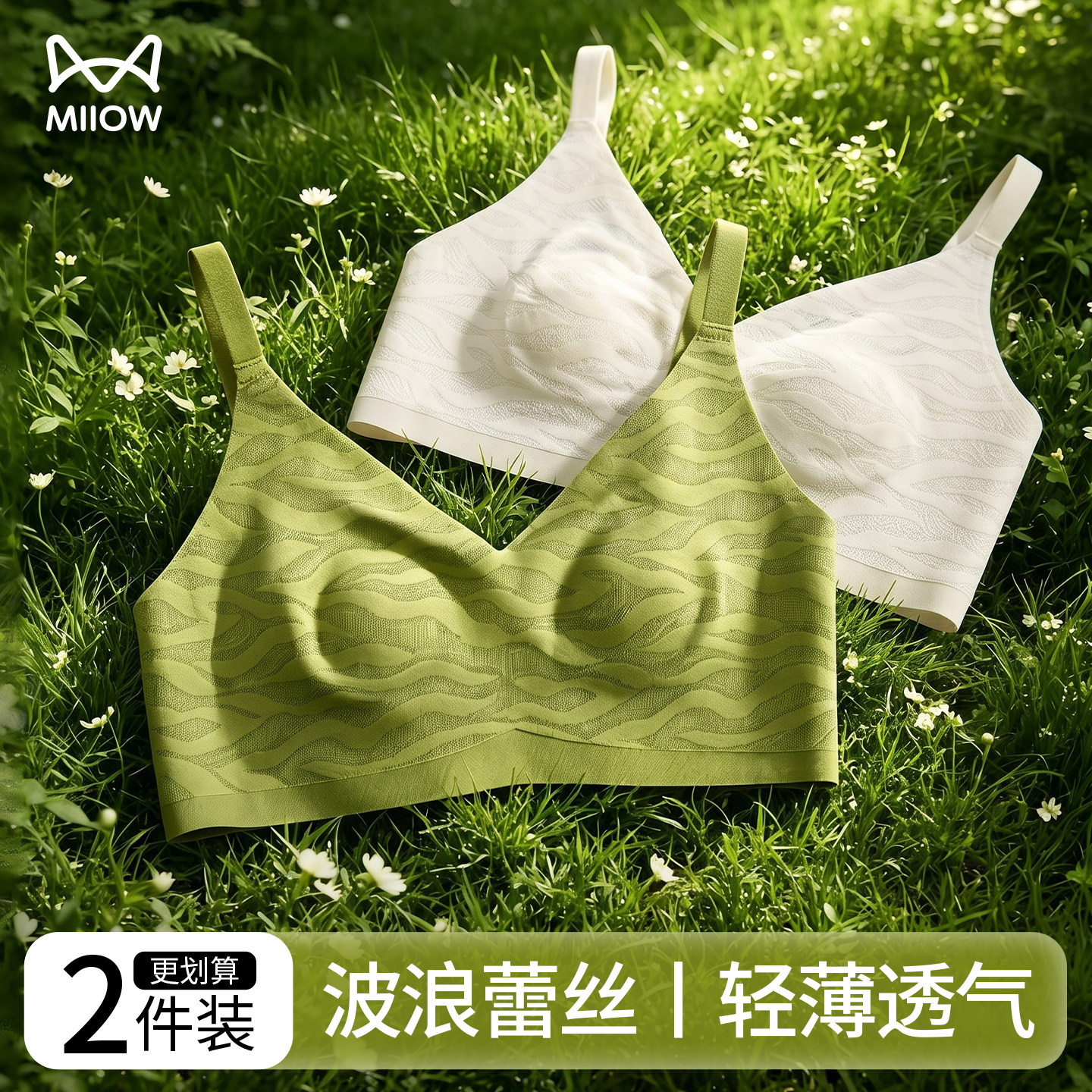 猫人内衣女无痕大胸显小轻薄透气提拉上托防下垂收副乳蕾丝文胸罩