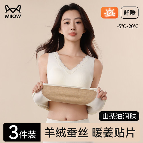 猫人带胸垫保暖背心女士打底上衣