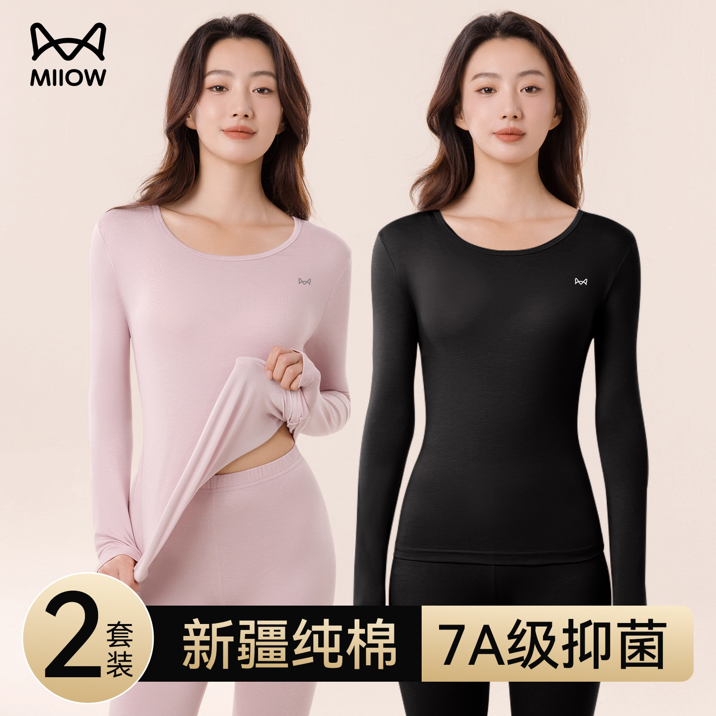 猫人秋衣秋裤女套装纯棉抗菌玻尿酸26新款圆领保暖内衣打底内搭