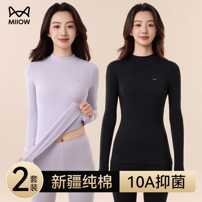 猫人保暖内衣女纯棉全棉秋衣秋裤