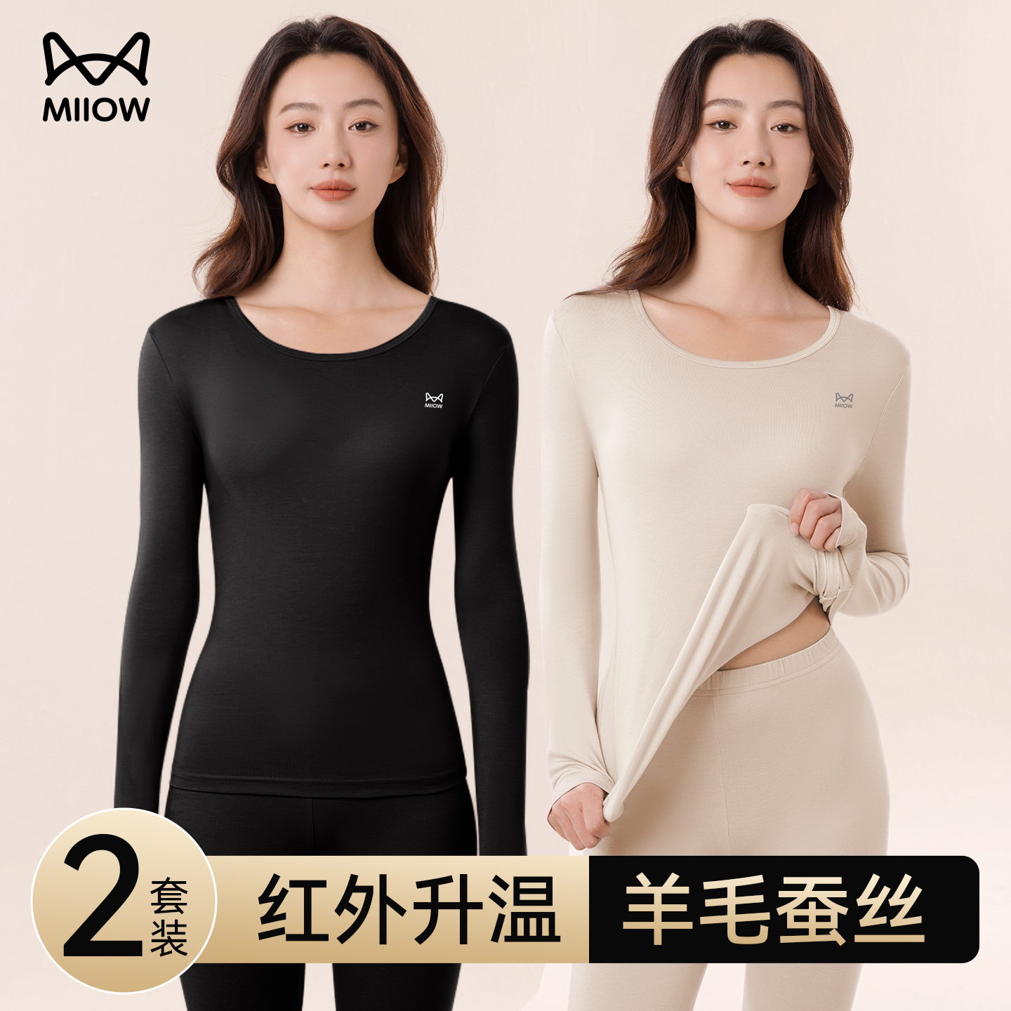 猫人保暖内衣女士2025新款无痕女生秋冬季圆领秋衣秋裤套装打底衫