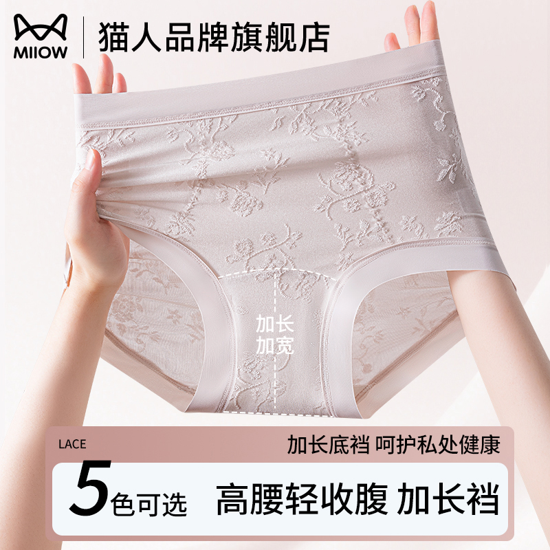 猫人新中式提花浮雕女生三角裤