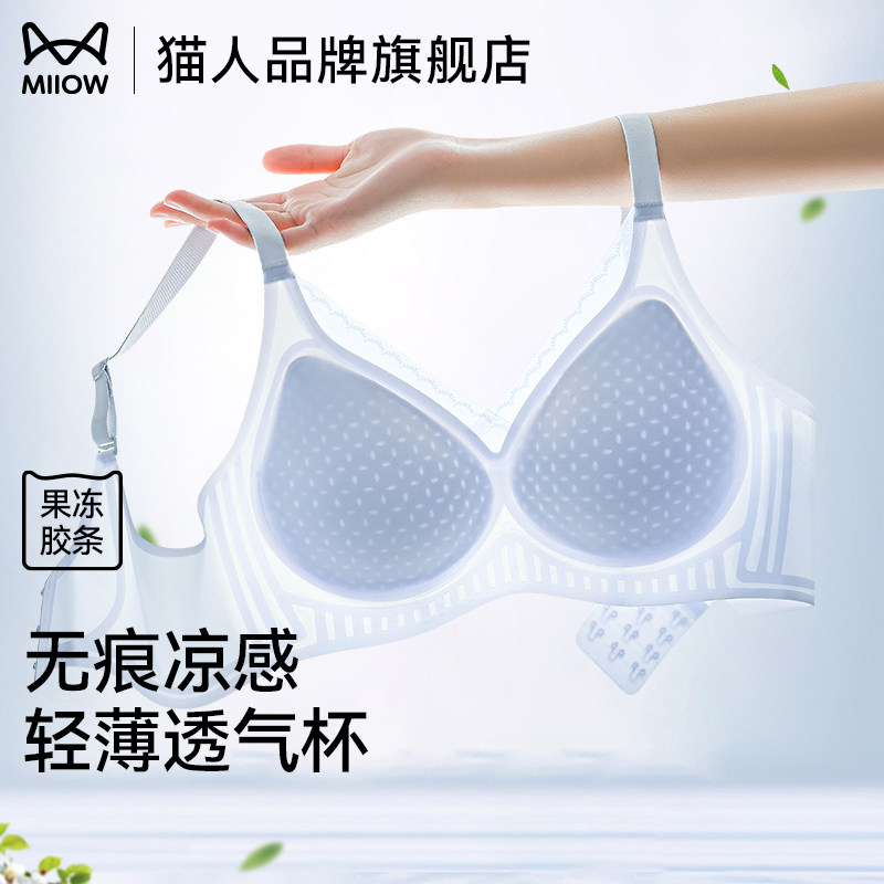 猫人内衣女冰丝薄款2026新款凉感无痕小胸聚拢收副乳防下垂文胸罩