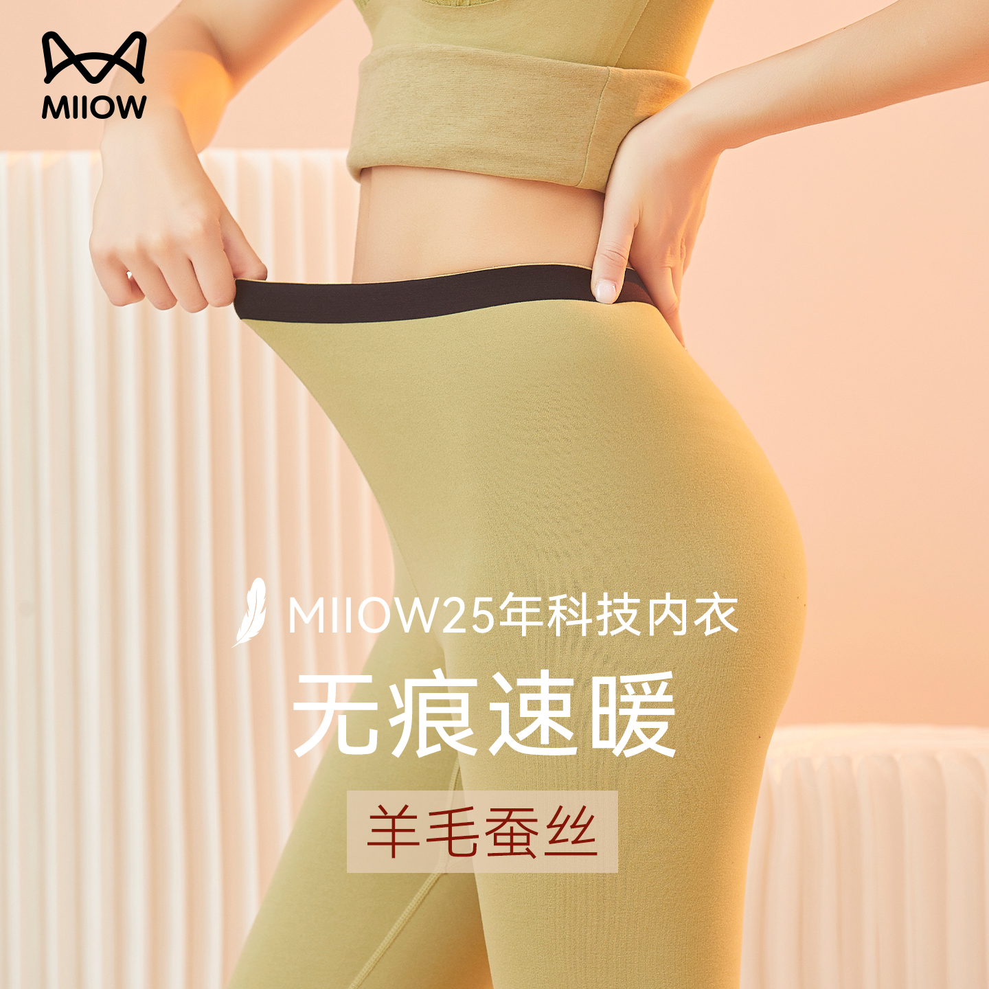 猫人保暖裤女士防寒无痕速暖