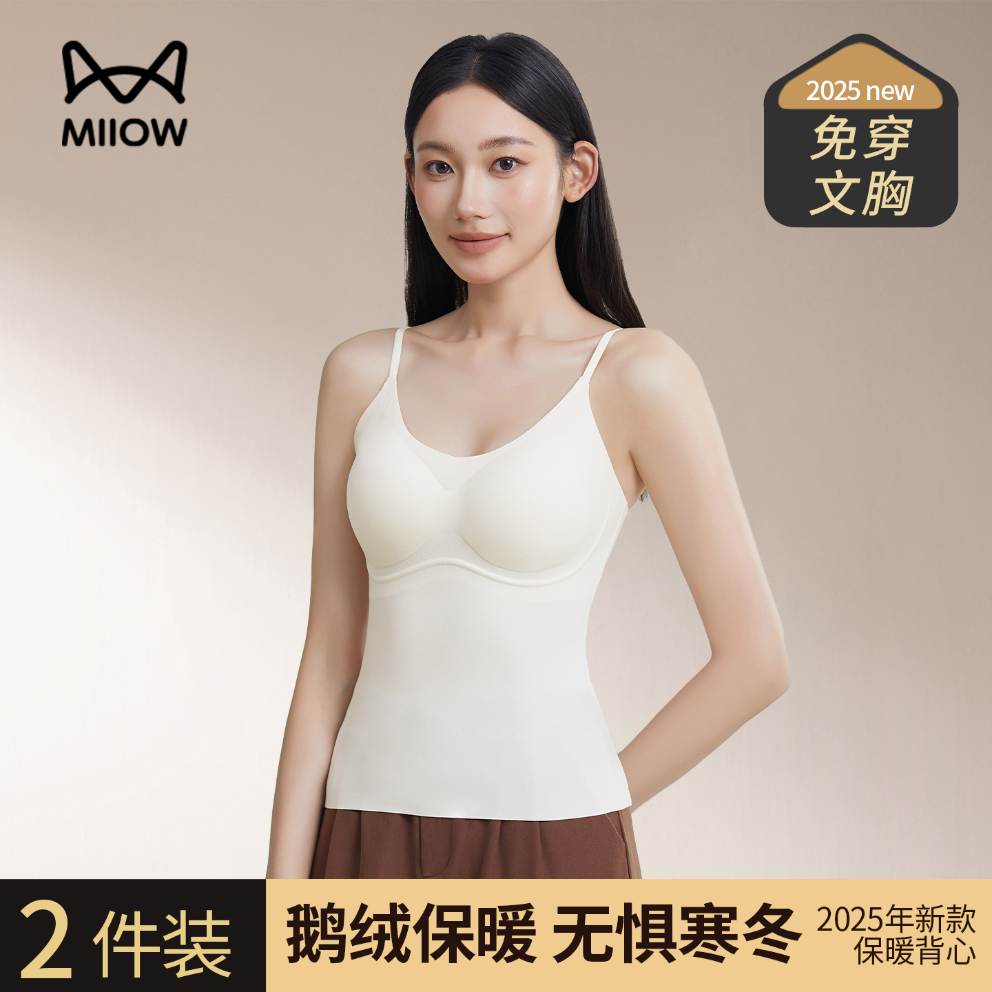 猫人保暖背心女士自带胸垫新款