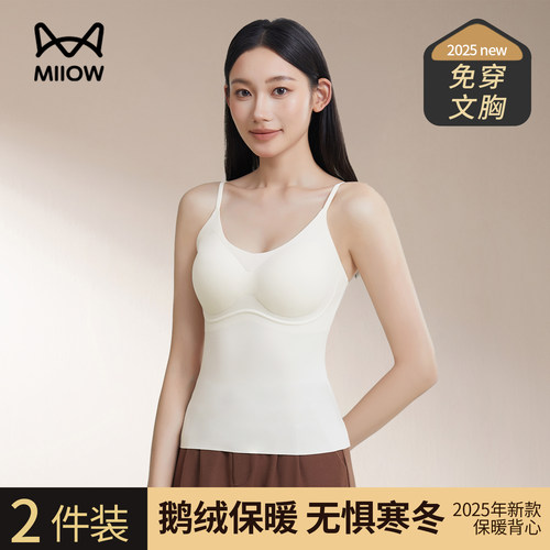 猫人保暖背心女士自带胸垫新款