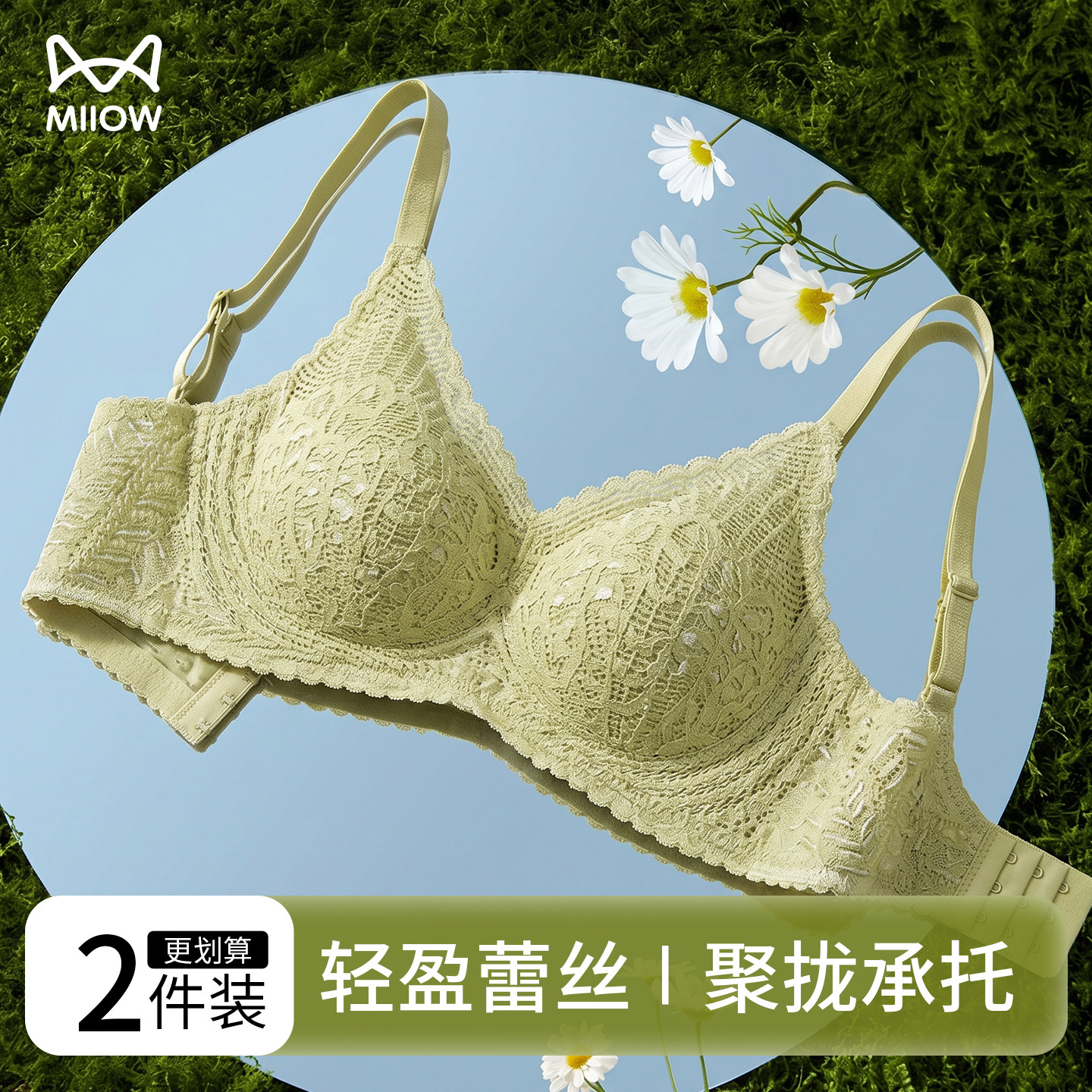 猫人蕾丝内衣女夏季超薄透气聚拢防下垂收副乳无钢圈文胸2026新款
