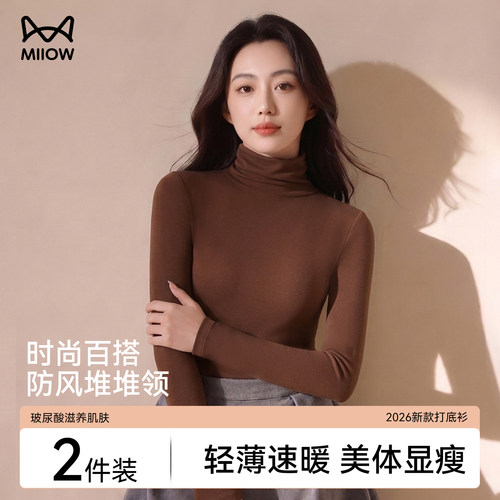 猫人螺纹堆堆领打底衫女上衣内搭