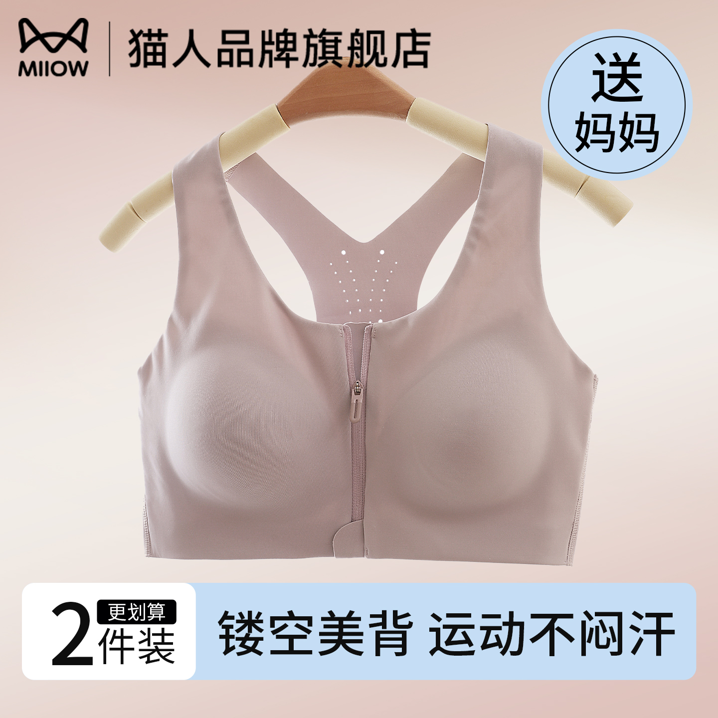 猫人前拉链易穿脱妈妈专用内衣女