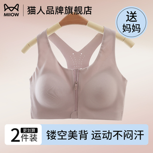 猫人妈妈内衣女前拉链背心式 胸罩轻薄透气中老年妇女专用文胸