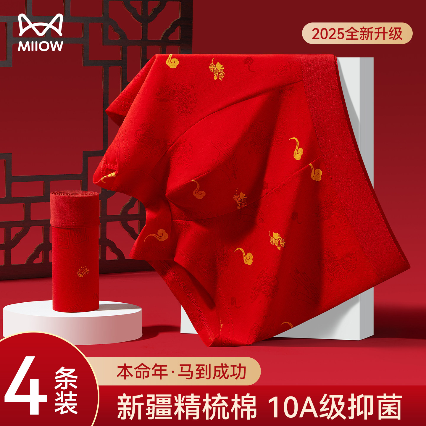 猫人本命年红色男士内裤结婚新款