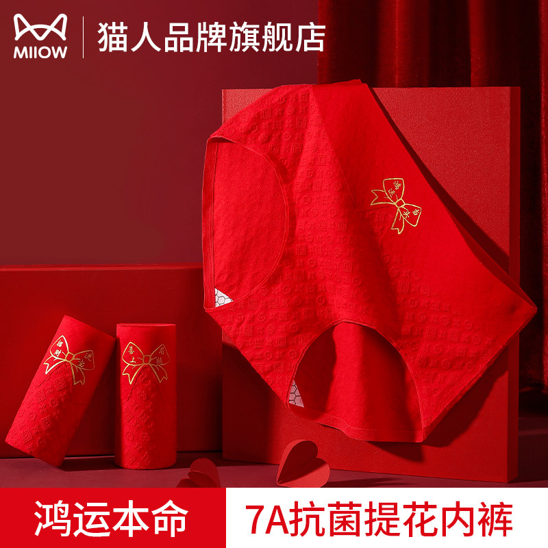 猫人本命年内裤女纯棉抗菌全棉裆大红色喜庆结婚马年女士三角裤头,女士内衣/男士内衣/家居服,女三角裤,淘宝优惠券,粉丝福利购,淘宝优惠卷