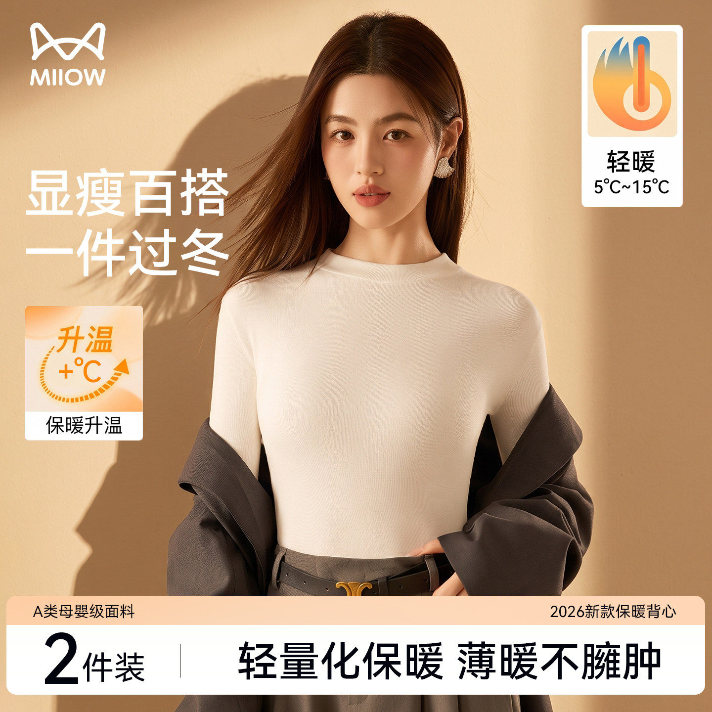 猫人半高领女士打底衫10A抗菌亲肤内搭无痕显瘦秋冬必备保暖上衣