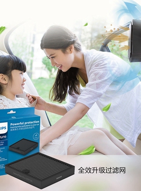 飞利浦车载空气净化器氧吧原装专用过滤网芯GP7101 GP9301 GSF120