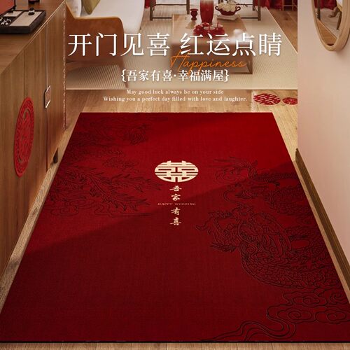 喜庆入户门垫红色喜字结婚地垫