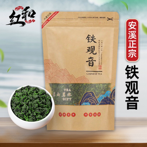 正宗安溪铁观音高品质茶厂直发