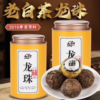 福鼎老白茶龙珠一颗一泡送礼好茶