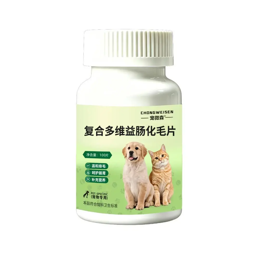 宠微森复合多维益肠化毛球片